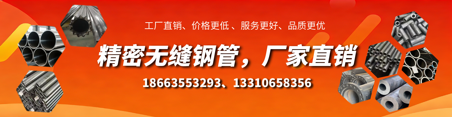 万宁精密无缝钢管厂家